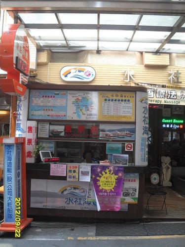 沒有被騙….日月潭遊湖卷團購真的96元…我們玩回來囉 - 第4張圖 沒有被騙….日月潭遊湖卷團購真的96元…我們玩回來囉