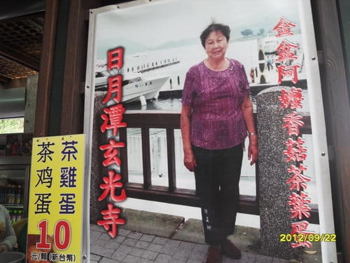 沒有被騙….日月潭遊湖卷團購真的96元…我們玩回來囉 - 第17張圖 沒有被騙….日月潭遊湖卷團購真的96元…我們玩回來囉