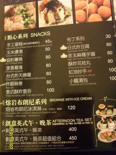 [沙鹿複合式餐廳]異人館咖啡部屋沙鹿店