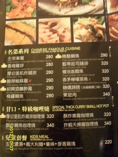 [沙鹿複合式餐廳]異人館咖啡部屋沙鹿店