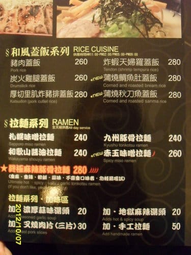 [沙鹿複合式餐廳]異人館咖啡部屋沙鹿店