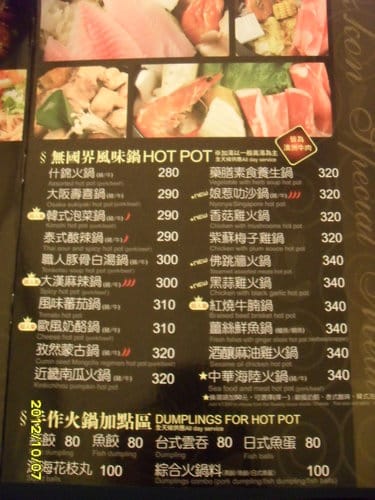 [沙鹿複合式餐廳]異人館咖啡部屋沙鹿店