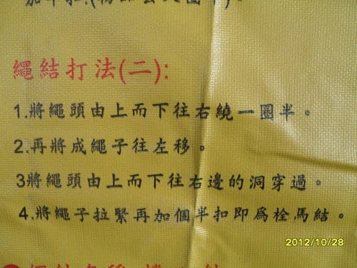 台中市919救援協會大德國小.防救災宣導.小救助員體驗活動 - 第14張圖 台中市919救援協會大德國小.防救災宣導.小救助員體驗活動