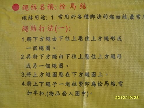 台中市919救援協會大德國小.防救災宣導.小救助員體驗活動 - 第13張圖 台中市919救援協會大德國小.防救災宣導.小救助員體驗活動