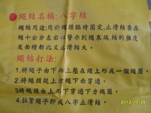 台中市919救援協會大德國小.防救災宣導.小救助員體驗活動 - 第10張圖 台中市919救援協會大德國小.防救災宣導.小救助員體驗活動