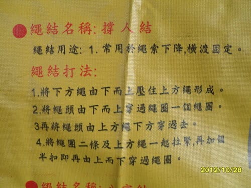 台中市919救援協會大德國小.防救災宣導.小救助員體驗活動 - 第11張圖 台中市919救援協會大德國小.防救災宣導.小救助員體驗活動