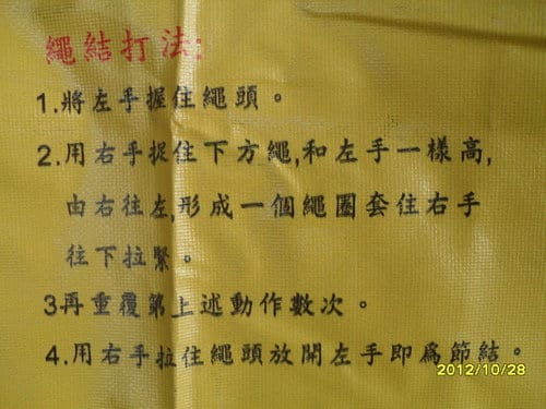 台中市919救援協會大德國小.防救災宣導.小救助員體驗活動 - 第16張圖 台中市919救援協會大德國小.防救災宣導.小救助員體驗活動