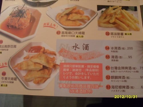 [台中單點吃到飽餐廳]和原日式家庭料理單點吃到飽(中科店)