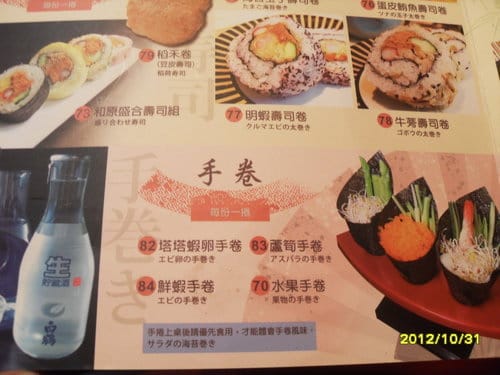 [台中單點吃到飽餐廳]和原日式家庭料理單點吃到飽(中科店)
