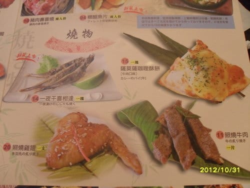 [台中單點吃到飽餐廳]和原日式家庭料理單點吃到飽(中科店)