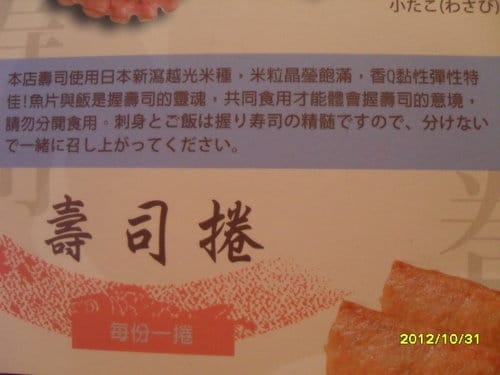 [台中單點吃到飽餐廳]和原日式家庭料理單點吃到飽(中科店)