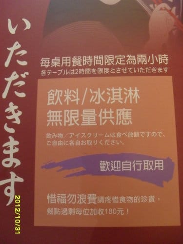 [台中單點吃到飽餐廳]和原日式家庭料理單點吃到飽(中科店)