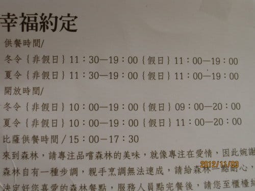 苗栗景點三義『山那邊.綠葉方舟』…在這裡拍婚紗超美