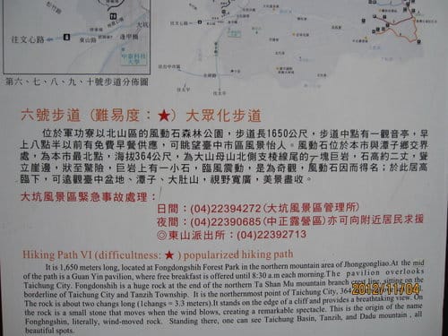 台中免費景點大坑『6號、9號、10號』登山步道爬山健行 - 第36張圖 台中免費景點大坑『6號、9號、10號』登山步道爬山健行