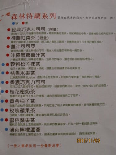 苗栗景點三義『山那邊.綠葉方舟』…在這裡拍婚紗超美