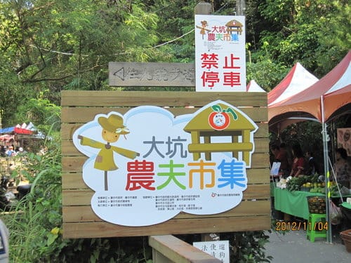 台中免費景點大坑『6號、9號、10號』登山步道爬山健行 - 第10張圖 台中免費景點大坑『6號、9號、10號』登山步道爬山健行