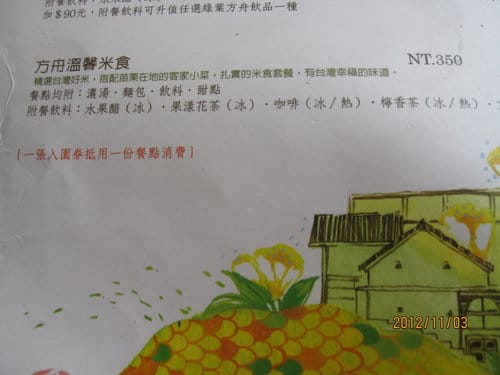 苗栗景點三義『山那邊.綠葉方舟』…在這裡拍婚紗超美