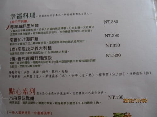 苗栗景點三義『山那邊.綠葉方舟』…在這裡拍婚紗超美