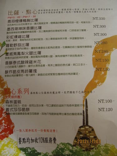 苗栗景點三義『山那邊.綠葉方舟』…在這裡拍婚紗超美
