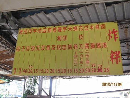 [台中大坑美食]豬頭三的店 吃炸粿-喝竹筍大骨焢