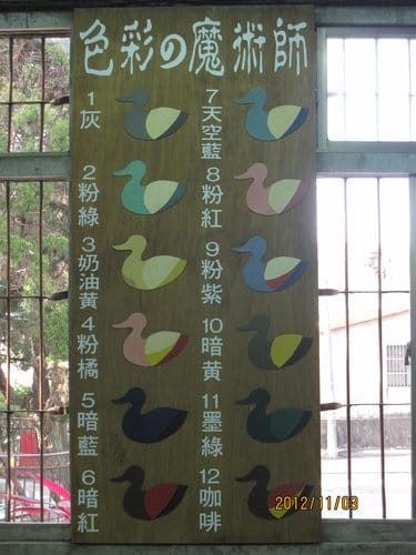 苗栗景點/三義『一ㄚ箱寶』 彩繪鴨子、水鳥DIY親子景點 - 第21張圖 苗栗景點/三義『一ㄚ箱寶』 彩繪鴨子、水鳥DIY親子景點