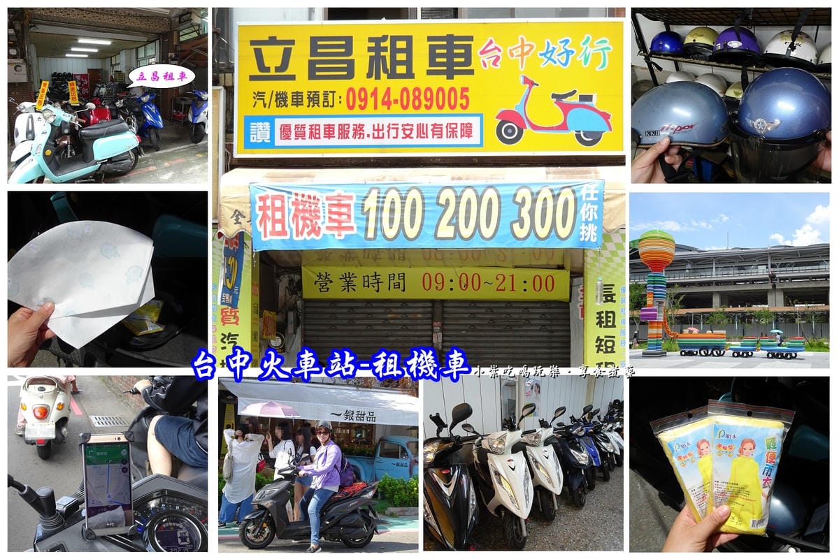 台中立昌租車新店址-首圖.jpg 台中立昌租車新店址-首圖.jpg