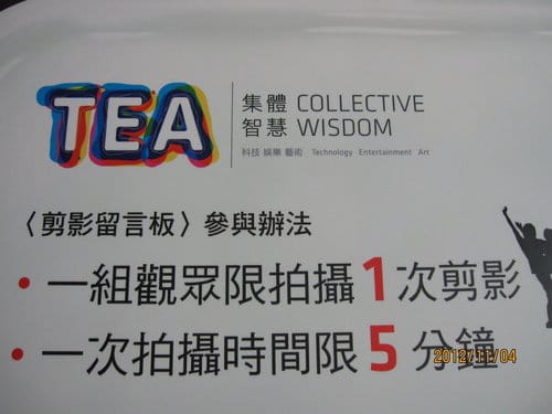 台中市國立美術館看展覽