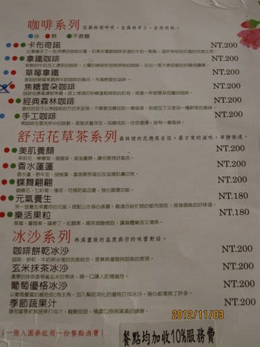 苗栗景點三義『山那邊.綠葉方舟』…在這裡拍婚紗超美