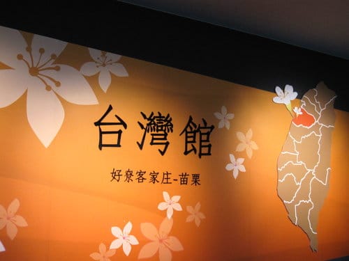 苗栗景點『苗栗客家文化園區』免費親子景點 - 第55張圖 苗栗景點『苗栗客家文化園區』免費親子景點