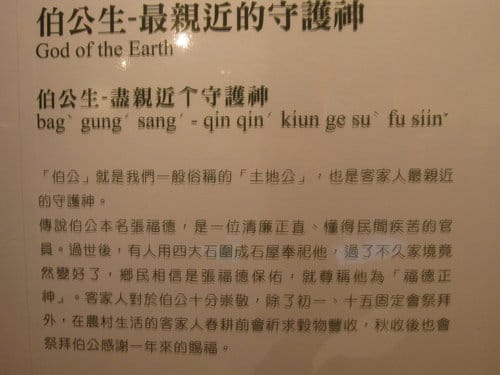 苗栗景點『苗栗客家文化園區』免費親子景點 - 第42張圖 苗栗景點『苗栗客家文化園區』免費親子景點