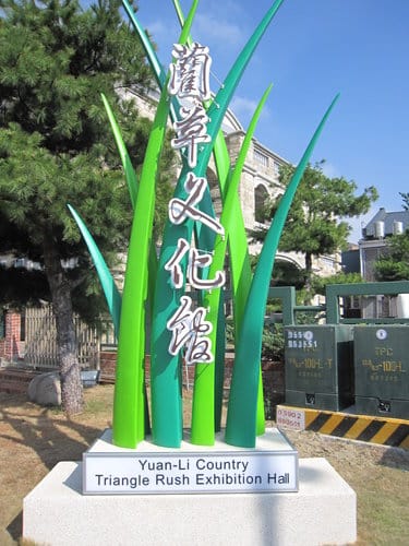 (苗栗景點)來趟苑裡山腳農會『彩繪稻田』 順遊藺草文化館愛情果園 - 第12張圖 (苗栗景點)來趟苑裡山腳農會『彩繪稻田』 順遊藺草文化館愛情果園