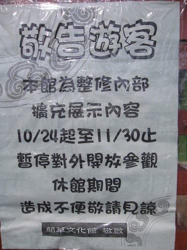 (苗栗景點)來趟苑裡山腳農會『彩繪稻田』 順遊藺草文化館愛情果園 - 第14張圖 (苗栗景點)來趟苑裡山腳農會『彩繪稻田』 順遊藺草文化館愛情果園