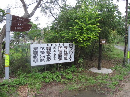 苗栗頭屋『魯冰花農莊露營』第19露 - 第71張圖 苗栗頭屋『魯冰花農莊露營』第19露