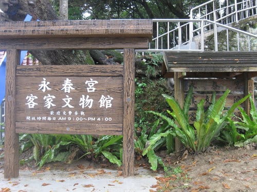 苗栗景點/明德水庫、魯冰花農莊、南岸東側步道永春宮親子遊 - 第20張圖 苗栗景點/明德水庫、魯冰花農莊、南岸東側步道永春宮親子遊