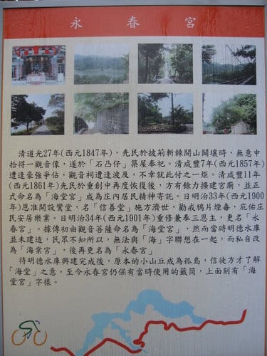 苗栗景點/明德水庫、魯冰花農莊、南岸東側步道永春宮親子遊 - 第27張圖 苗栗景點/明德水庫、魯冰花農莊、南岸東側步道永春宮親子遊