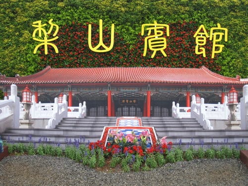 2012 新社花海台中國際花毯節 七彩花毯…美美美 (上)