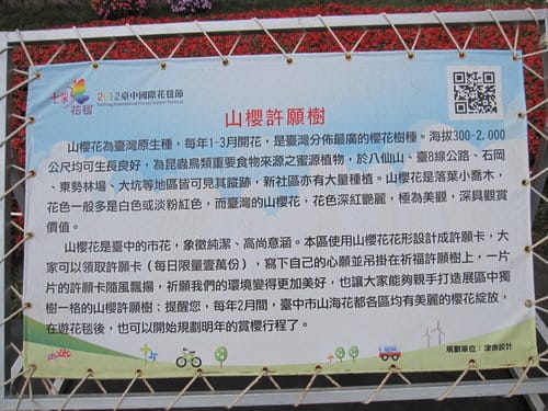 2012 新社花海台中國際花毯節 七彩花毯…美美美 (上)