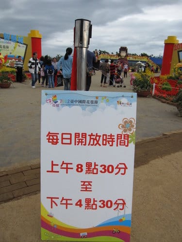 2012 新社花海台中國際花毯節 七彩花毯…美美美 (上)
