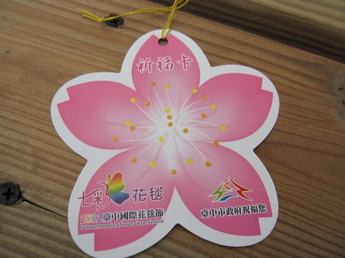 2012 新社花海台中國際花毯節 七彩花毯…美美美 (上)