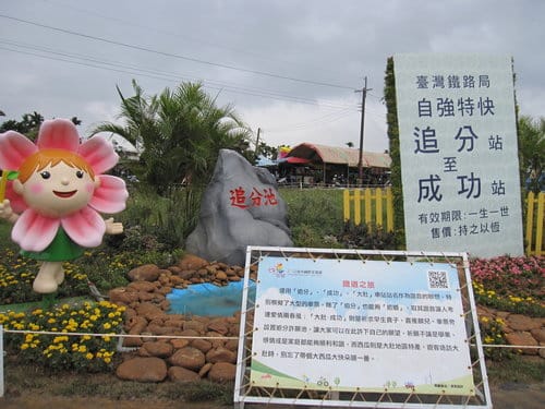 2012 新社花海台中國際花毯節 七彩花毯…美美美 (上)