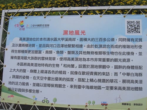 2012 新社花海台中國際花毯節 七彩花毯…美美美 (上)