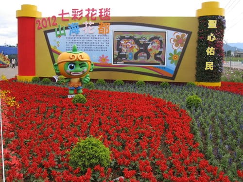 2012 新社花海台中國際花毯節 七彩花毯…美美美 (上)