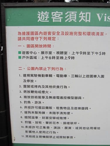 親子休閒遊憩的好去處台中都會公園