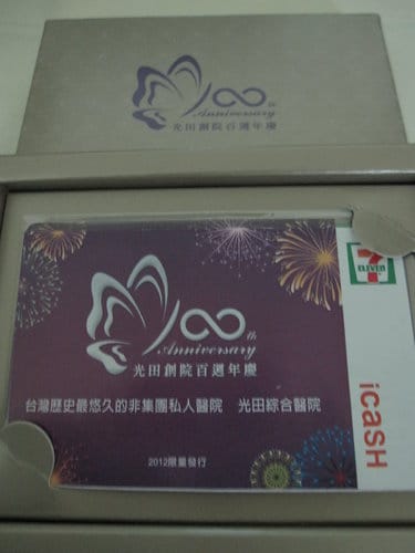 光田醫院創院一百周年繪畫比賽高年級組..最佳人氣獎