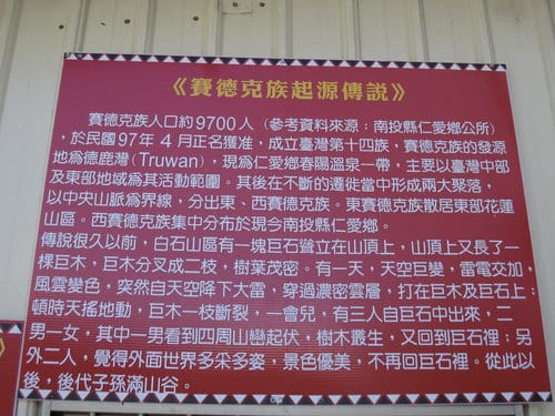 參觀露營區 春陽瑪莉溫泉露營區太魯灣溫泉露營區 - 第2張圖 參觀露營區 春陽瑪莉溫泉露營區太魯灣溫泉露營區