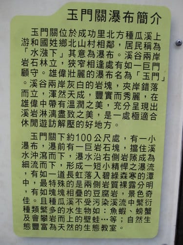 第21露埔里『咿喲ㄟ故鄉露營區』day2