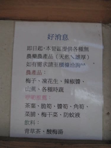 第21露埔里『咿喲ㄟ故鄉露營區』day2