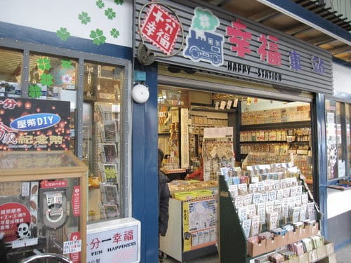 平溪線鐵路十分火車站台灣的尼加拉大瀑布.十分瀑布 - 第12張圖 平溪線鐵路十分火車站台灣的尼加拉大瀑布.十分瀑布