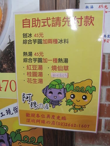 北部景點十分瀑布之旅第3站—深坑老街 - 第19張圖 北部景點十分瀑布之旅第3站—深坑老街