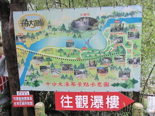 平溪線鐵路十分火車站台灣的尼加拉大瀑布.十分瀑布 - 第25張圖 平溪線鐵路十分火車站台灣的尼加拉大瀑布.十分瀑布